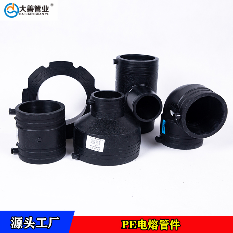 定制pe电熔管件   潍坊地埋PE给水管材专用电熔管件   pe管件   批发电熔直通头