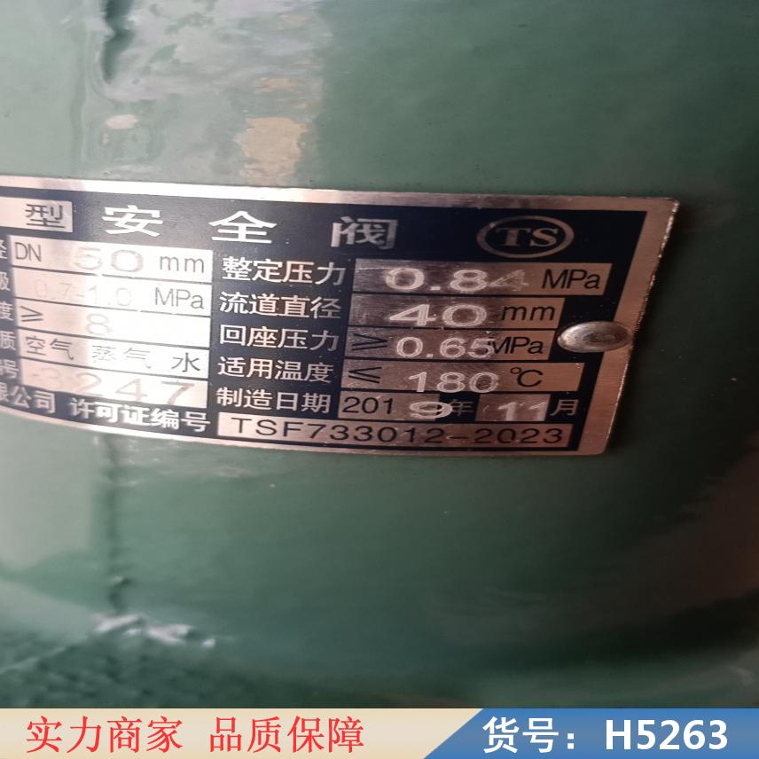 润创弹簧微启式安全阀 安全阀安全阀 空气安全阀货号H5263