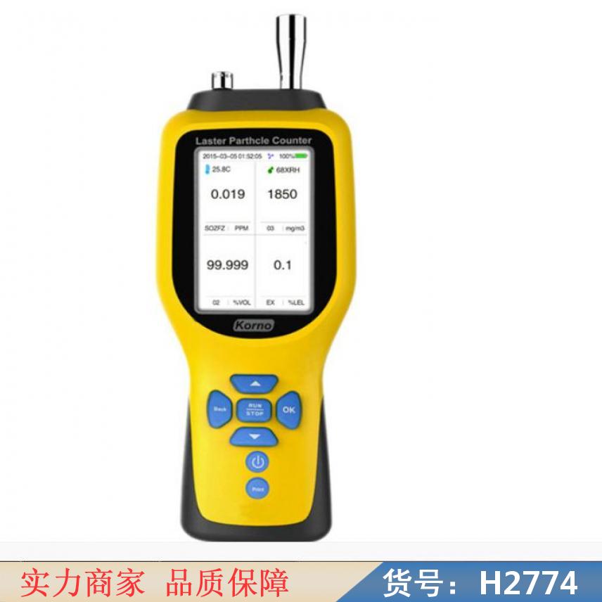 润创浓度检测仪 气体变送器传感器 便携泵吸式气体检测仪货号H2774
