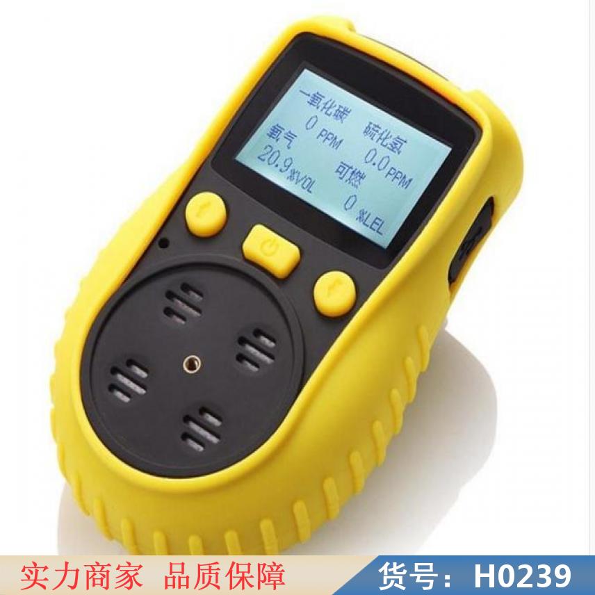 卅眸硫化氢单一气体检测仪 多种气体检测仪 便携式硫化氢气体检测仪货号H0239