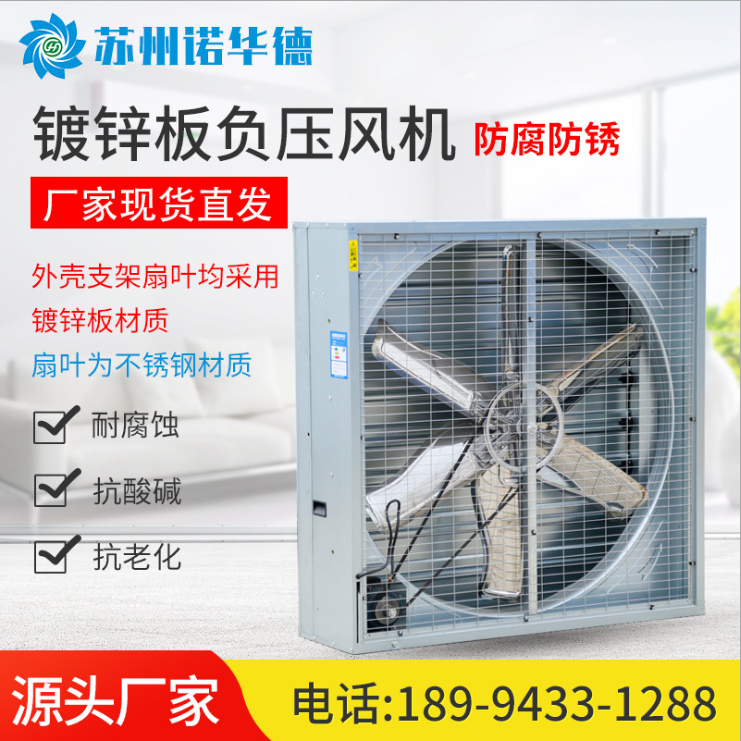温州玻璃钢风机诺华德公司