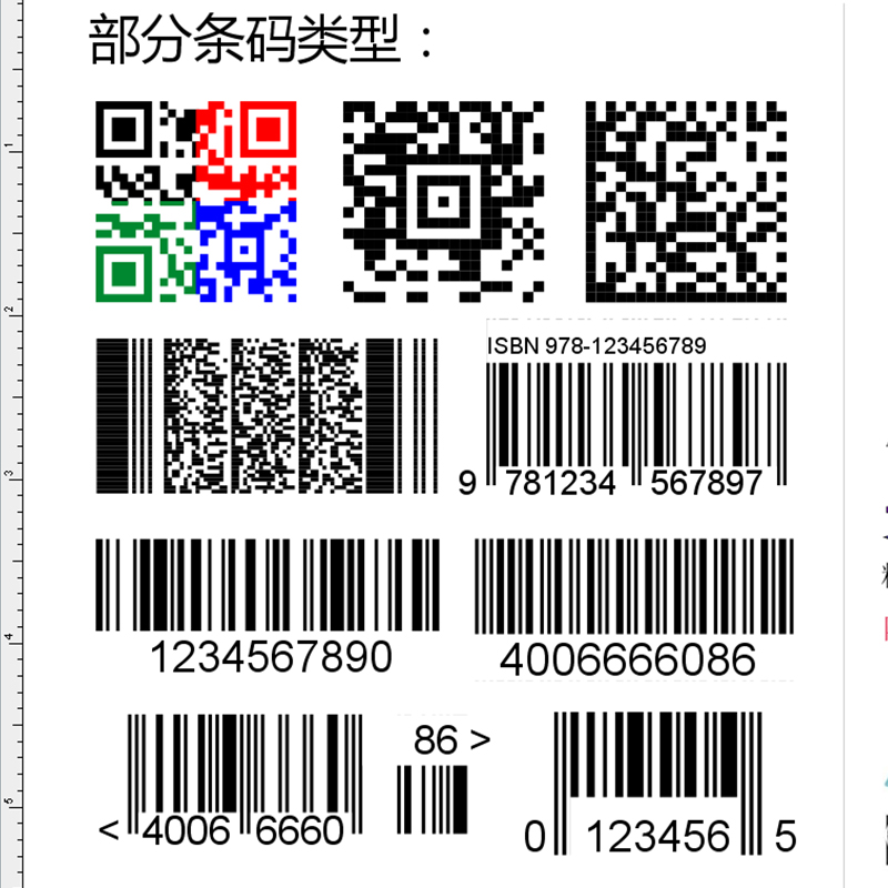 中琅可变条码生成器 v6.5.0普通版 条码生成器 可变条码生成制作软件
