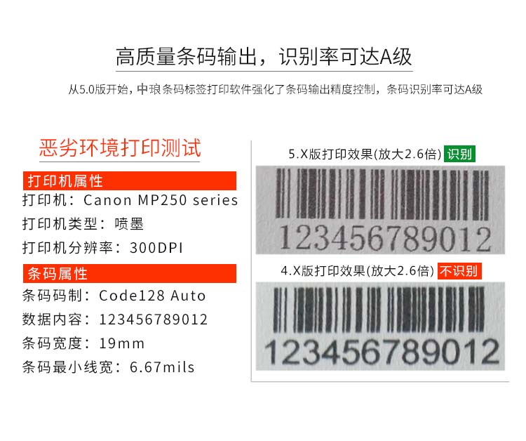 中琅样品标签模板制作软件 v6.5.0专业版 样品标签 标签模板
