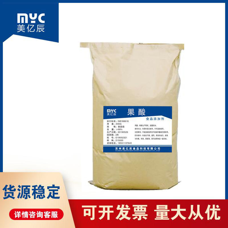 现货果酸99% α-羟基酸 AHA 熊果酸 化妆品原料 食品级 包邮