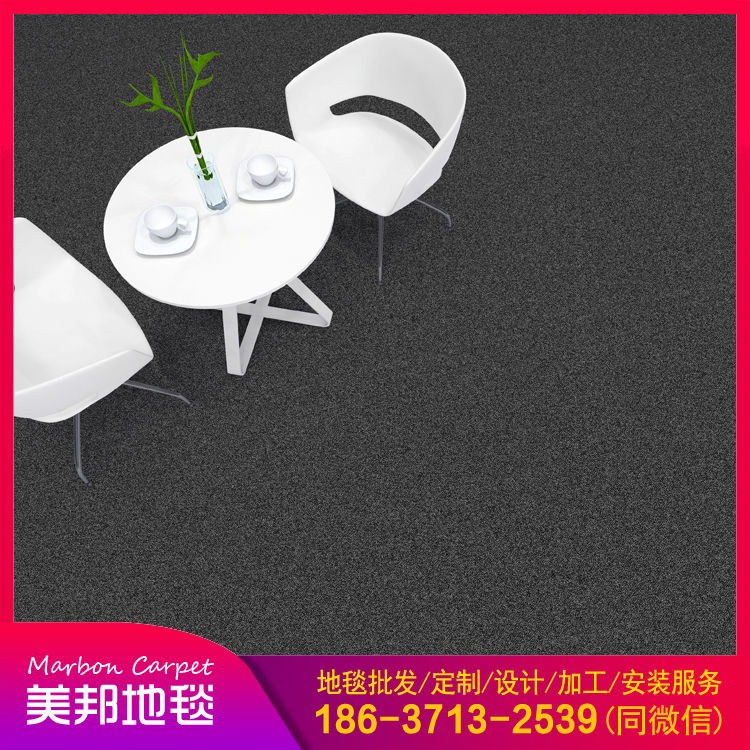 办公地毯卷材批发 工程商用满铺卷材现货