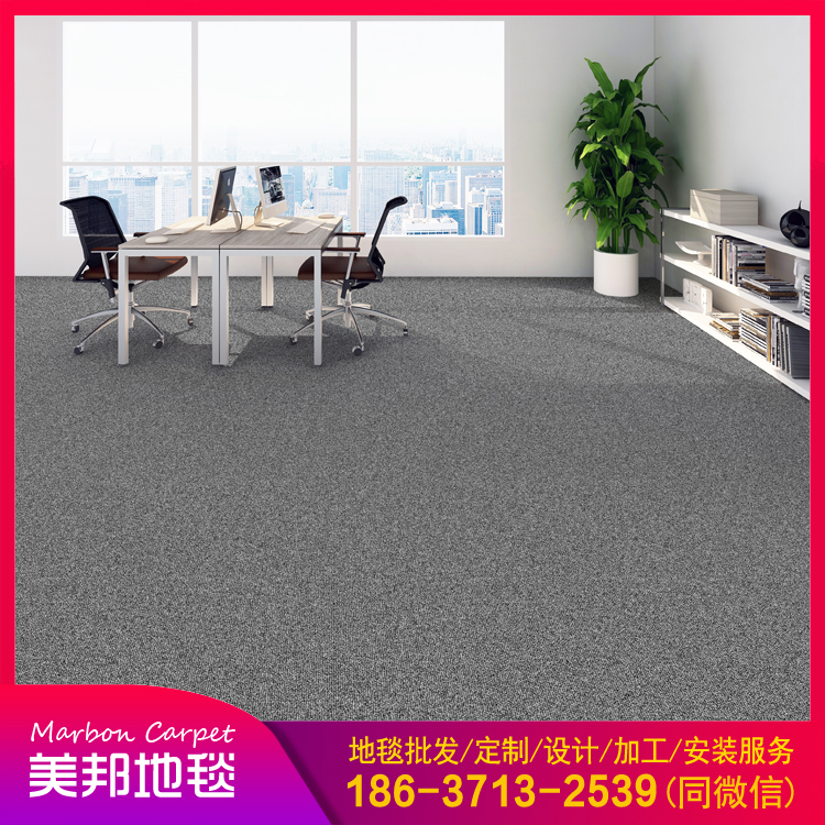 郑州满铺纯色地毯批发 厂家直销