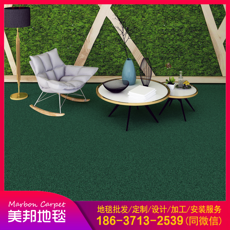 办公室 会议室 酒店 工程商用满铺地毯批发