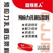 宜宾聚合物抗裂砂浆当天发货 超级匠人 聚合砂浆
