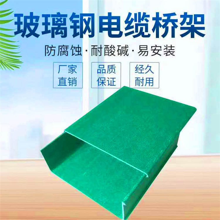  兴铄 玻璃钢电缆托架 拉挤玻璃钢电气桥架 耐酸碱复合型