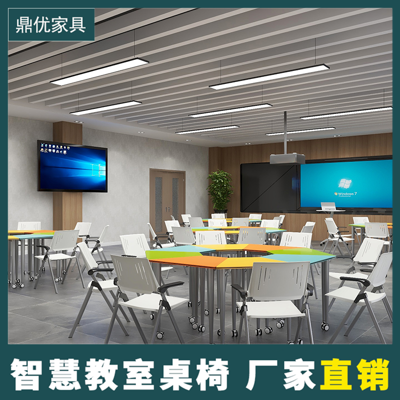 大学智慧教室培训桌椅，简约讨论会议室桌，拼接六边形办公培训桌工厂直销