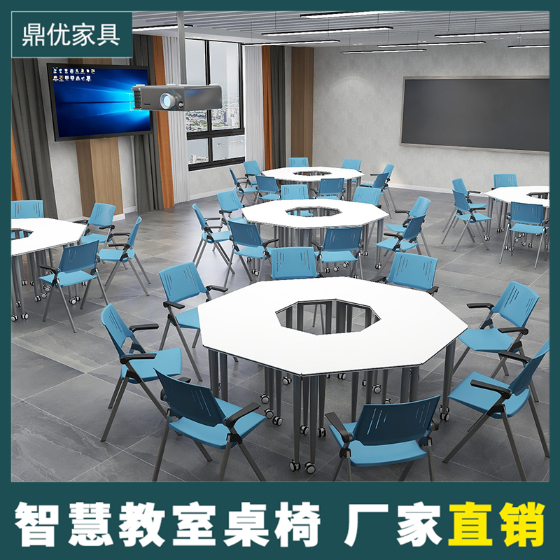 创意梯形美术培训桌，会议洽谈桌组合，精致录播室桌椅定制