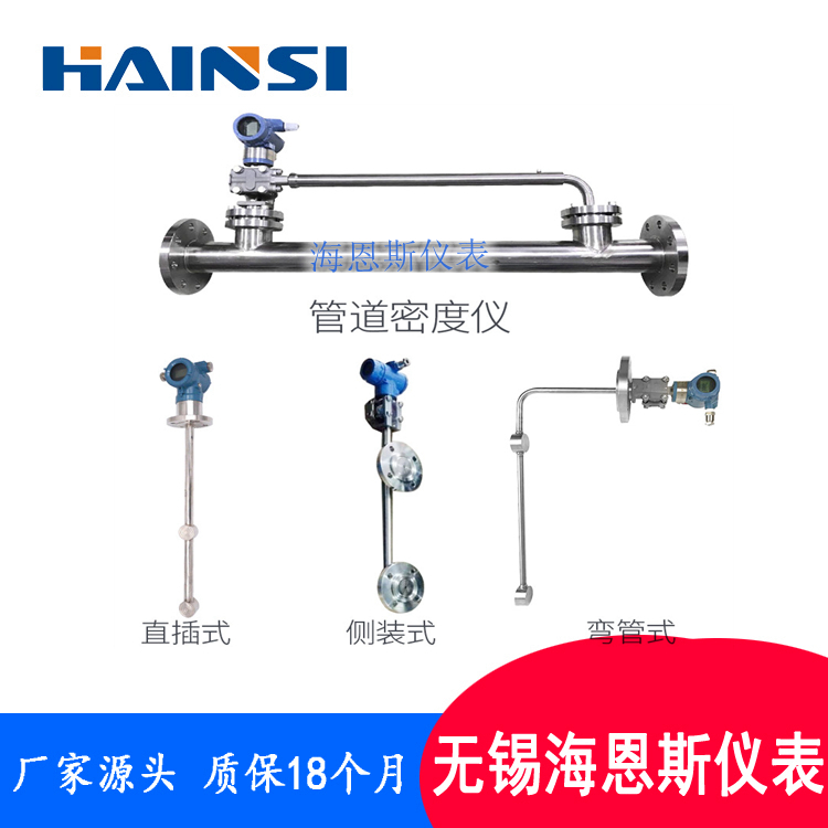生石灰浆密度测量仪 在线式密度计生产厂家