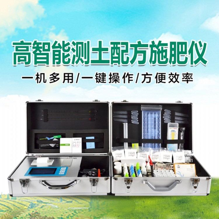 智能测土配方施肥仪 测试结果直接得出科学施肥配方 配套齐全操作简便