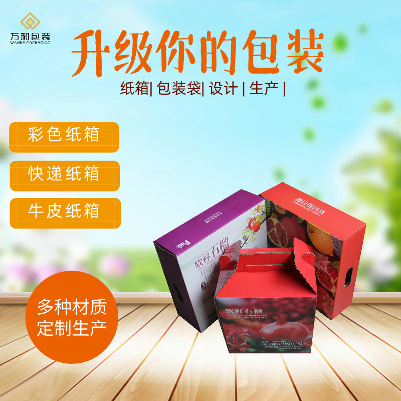 郑州瓦楞纸箱生产厂家万和包装生产五层瓦楞纸箱三层瓦楞纸箱