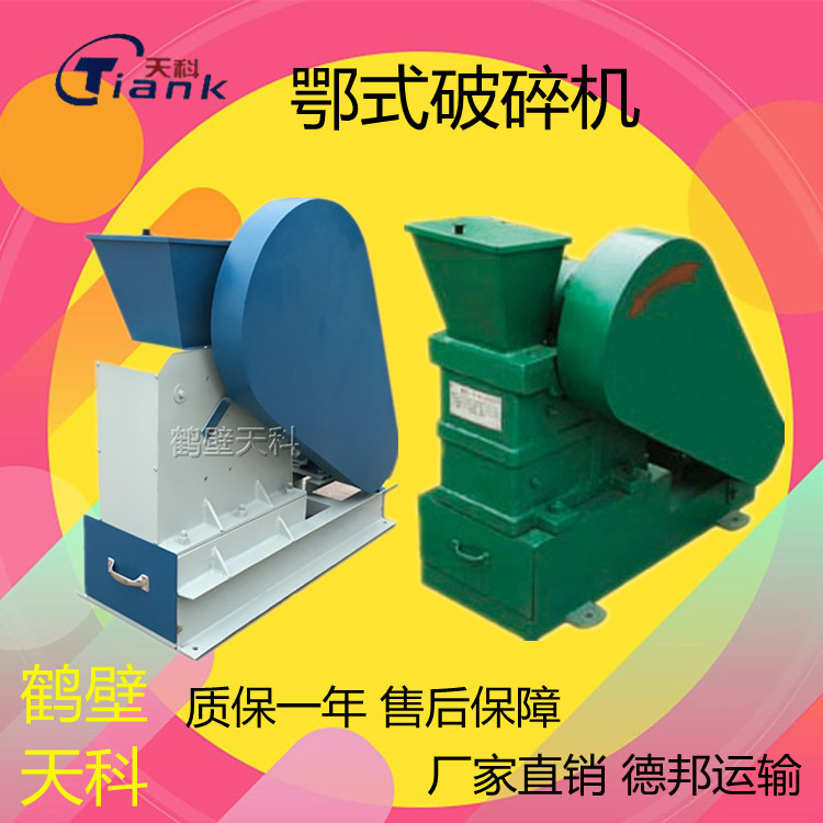 煤炭煤质鄂式破碎机，密封破碎机煤炭煤质分析仪器