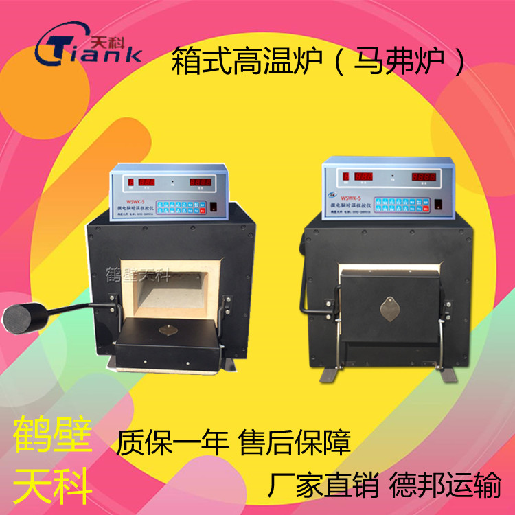 煤炭箱式高温炉，煤炭煤质热处理仪器，分体智能马弗炉
