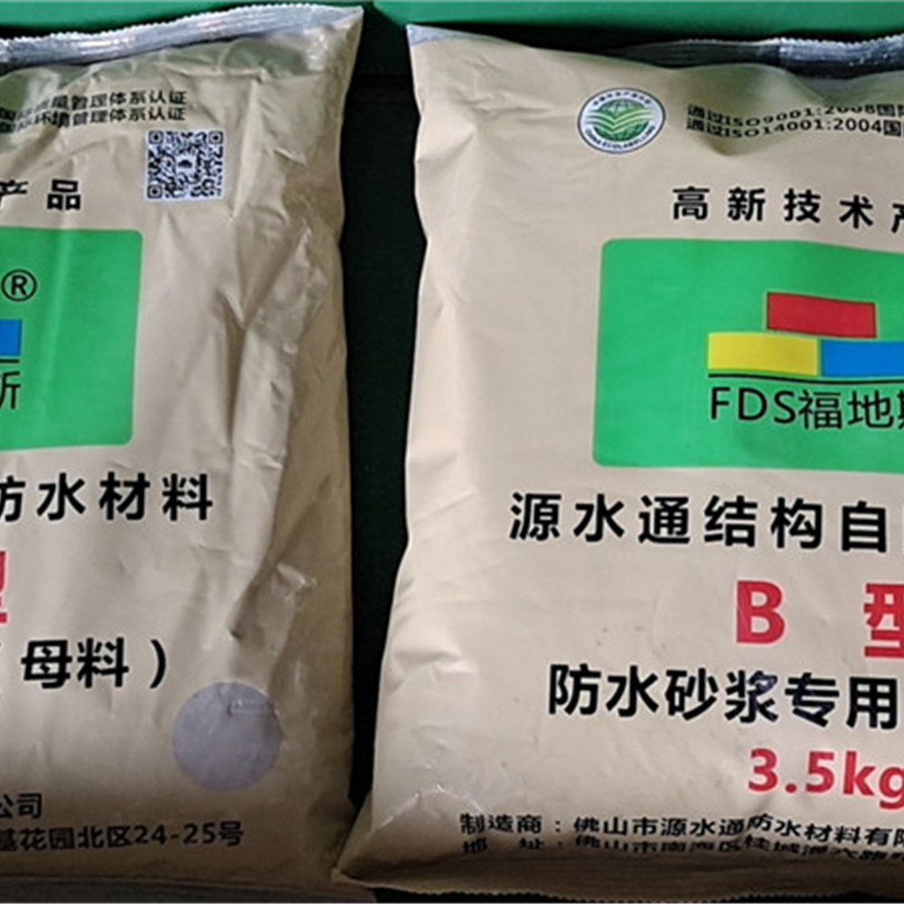 广东双组份水泥基渗透结晶型防水涂料 福地斯 佛山家装专用防水涂料 厂家直销