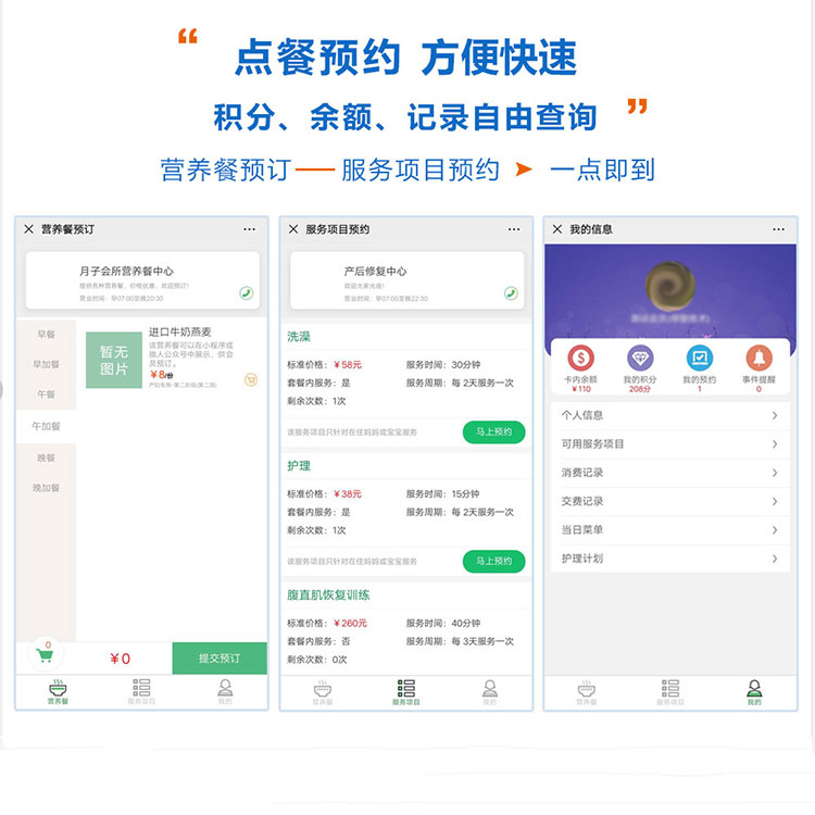 软之星 月子会所管理系统软件 月子会所会员管理软件 质优价廉