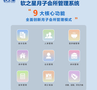 产妇美体康健恢复中心 月子中心会所软件系统 功能齐全