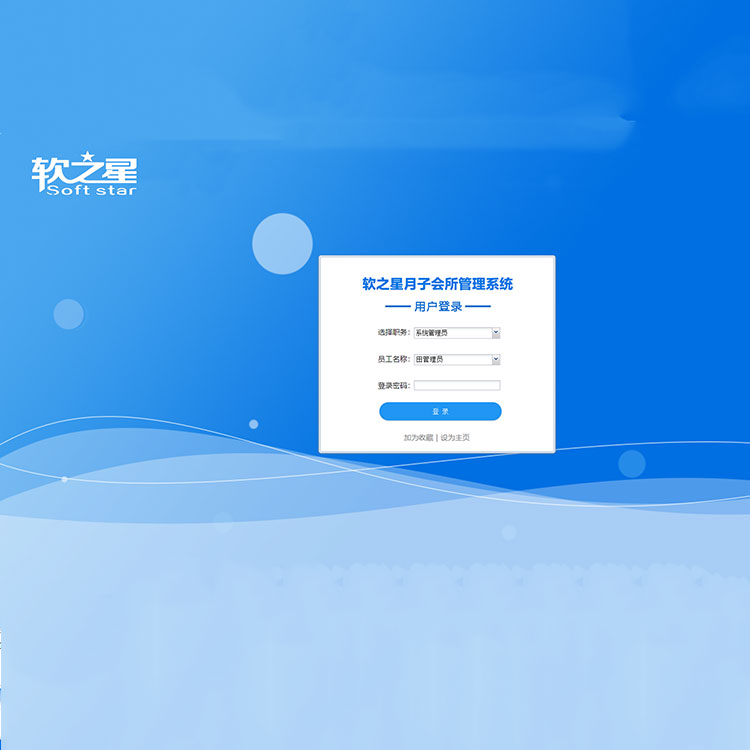 郑州月子会所管理系统 月子中心会所管理系统 支持定制