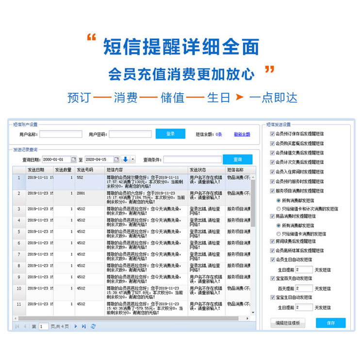 河南月子会所管理系统 月子中心会所管理系统 适用范围广