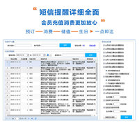 软之星 月子会所管理系统软件 月子会所会员管理软件 质优价廉