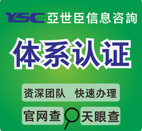体系认证ISO质量管理体系职业分分分健康管理体系认证3A诚信管理体系认证