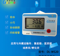无线温湿度记录仪大棚档案室仓储冰箱冷链运输恒温恒湿箱