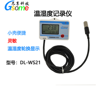 温湿度记录仪  DL-WS21 疫苗冷链运输 大棚 恒温恒湿箱 