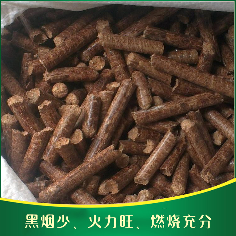 云南生物质颗粒 生物质颗粒生产批发现场  厂家直销
