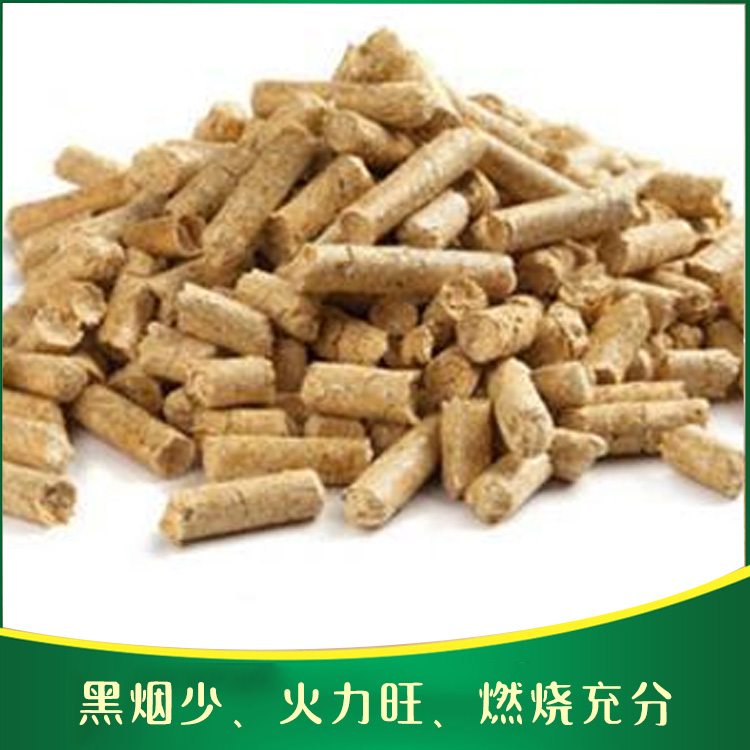云南生物质颗粒 昆明生物质颗粒生产厂家
