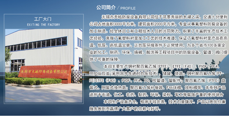 无锡市天皓防腐设备有限公司 图 2