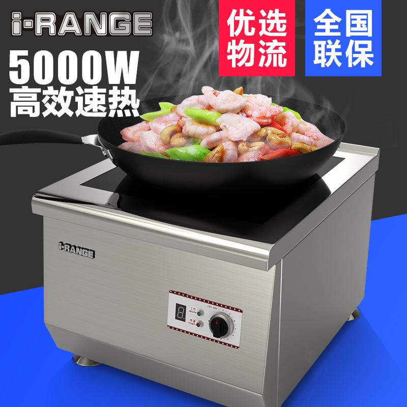 西永斯商用大功率猛火小炒平面电磁炉5kw主板线圈微晶凹面板磁控