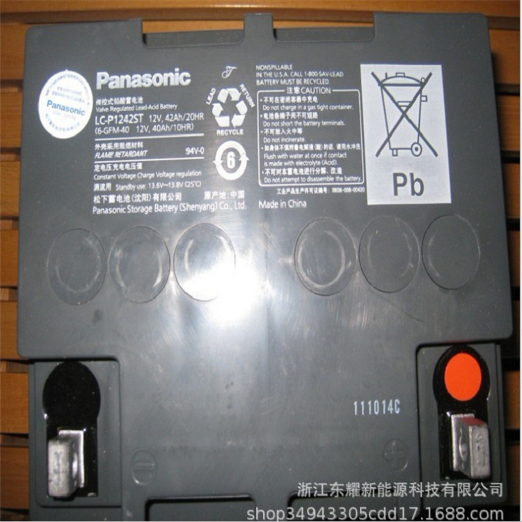 Panasonic 松下蓄电池 LC-P1242 12V42AH 铅酸 免维护 蓄电池发电站核电站