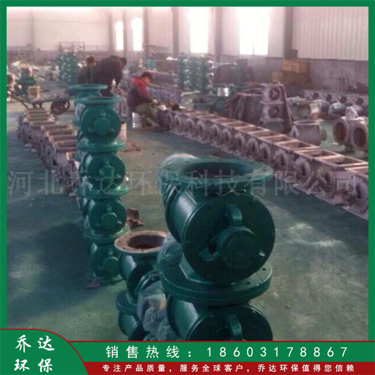星型卸料阀 除尘器用卸灰阀 乔达环保生产多种规格叶轮给料机锁风阀