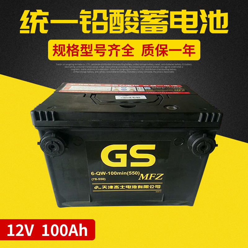 6-QW-100min铅酸蓄电池 统一免维护汽车蓄电池 汽车电瓶批发