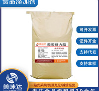 葡萄糖内脂 豆腐王葡萄糖酸内脂 豆制品专用 现货供应 量大从优