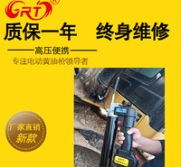 GRT厂家高压24v单电池新款便携式电动黄油枪