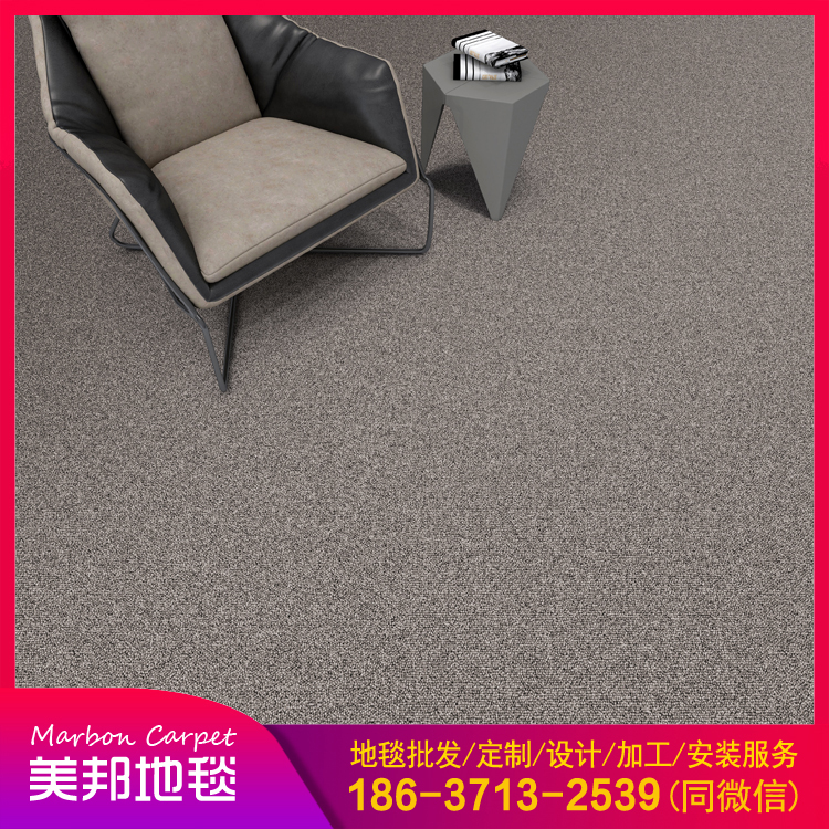 工程拼块地毯 写字楼方块地毯价格 厂家直销 品质保证