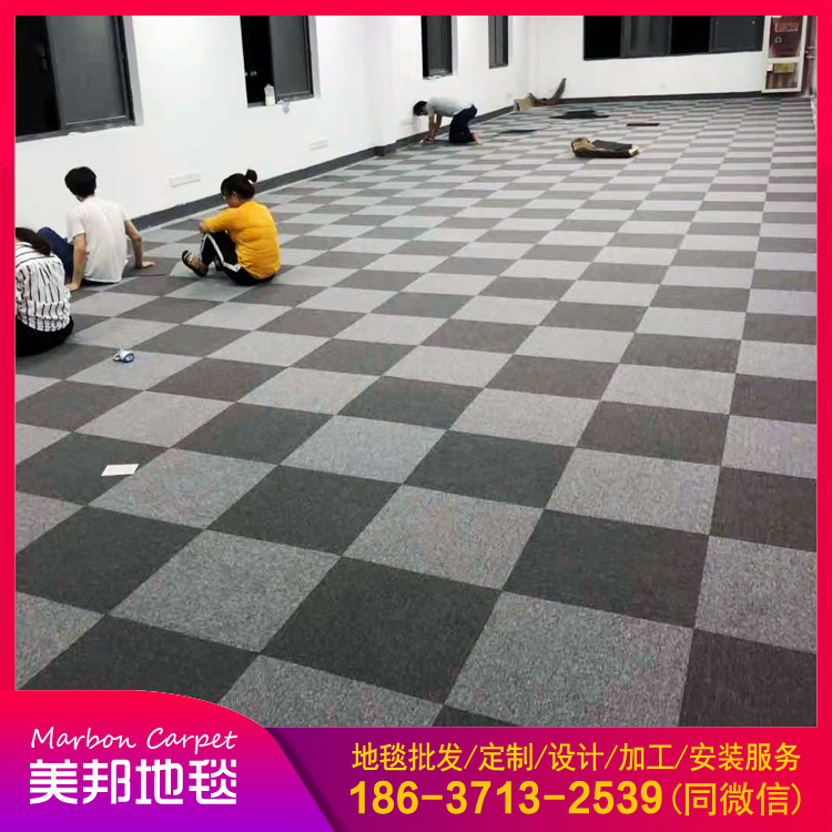 郑州办公室地毯批发 商用地垫 办公室拼接方块地毯厂家