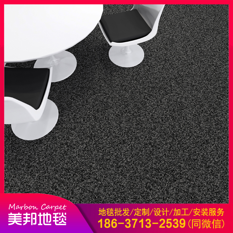 河南地毯批发 办公室酒店地毯 厂家直销 品质保证