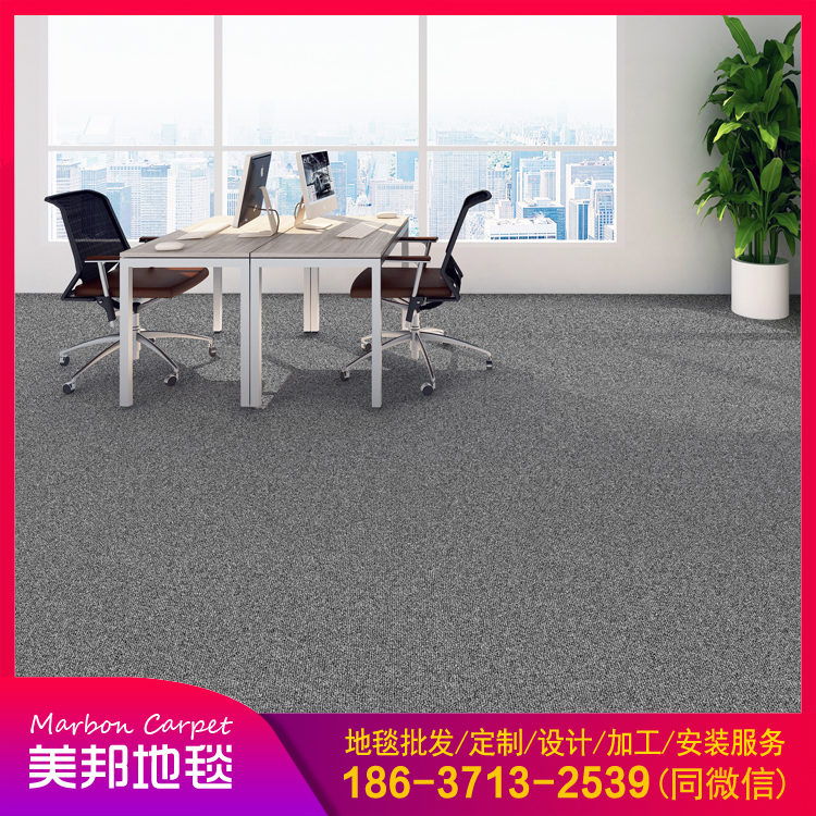 簇绒机织地毯 办公满铺地毯 厂家直销 品质保证