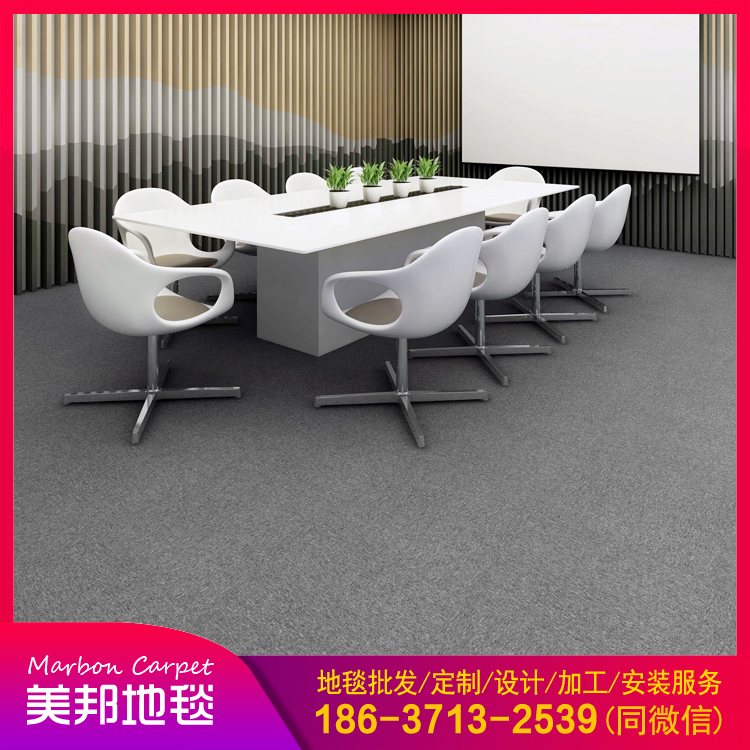 郑州办公室方块地毯 会议室地毯 专业安装 品质保证
