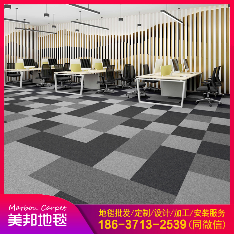 地毯批发中心 办公方块地毯 厂家直销 品质保证