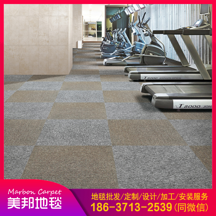 公司地毯 办公室会议室地毯 郑州美邦地毯 批发零售