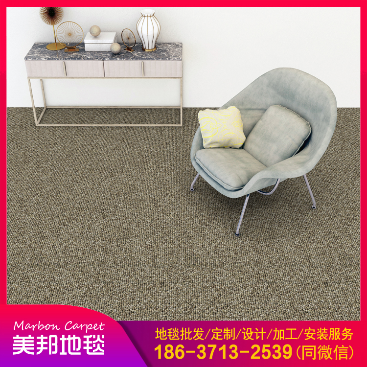 郑州地毯批发 会议室满铺地毯 厂家直销 品质保证