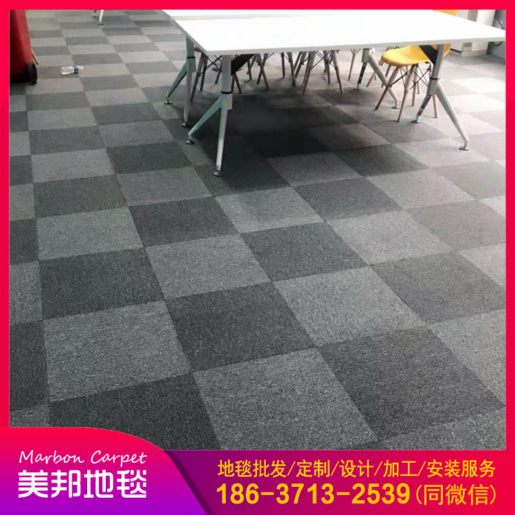 办公拼块地毯  工程方块地毯 写字楼公司地毯批发