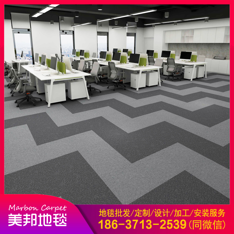 会议室拼接地毯 写字楼方块地毯 现货批发 品质保证