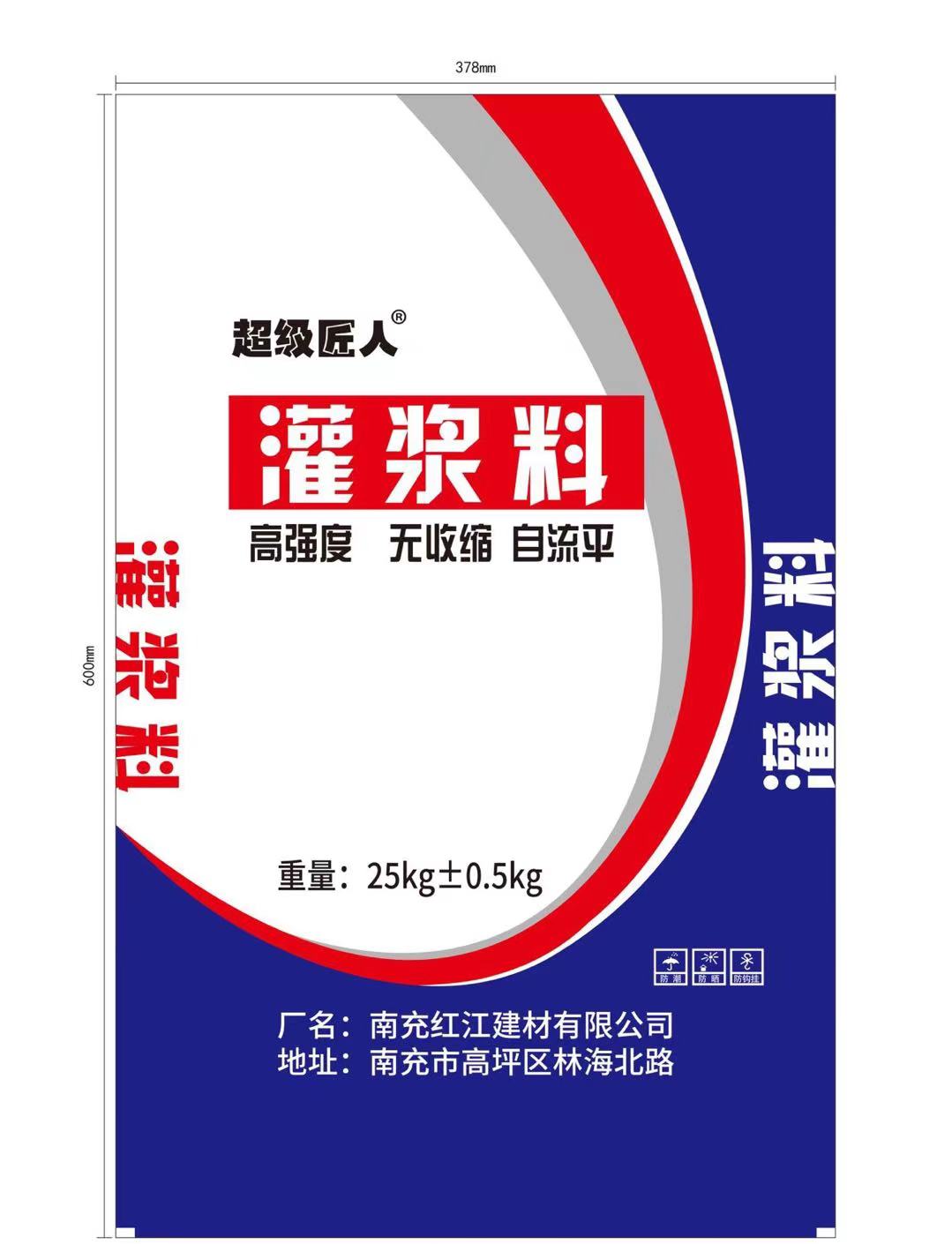 南充红江建材有限公司 标志