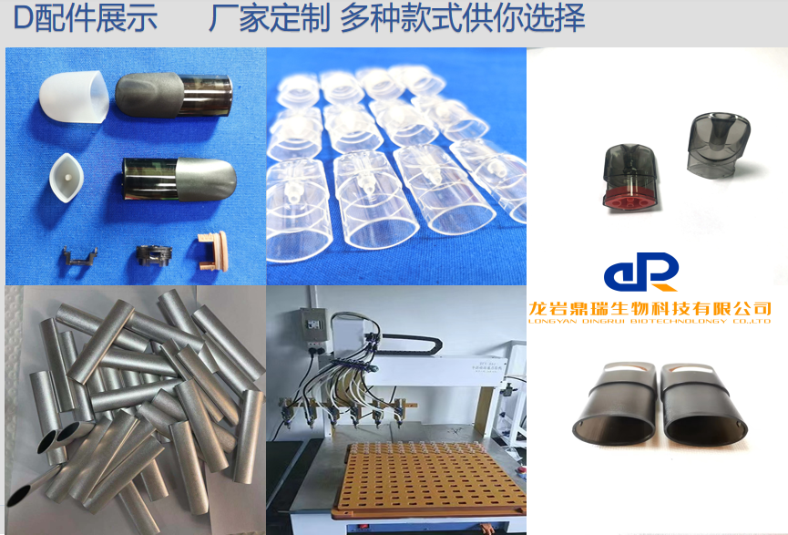 vvild小野电子一代管杆电子雾化器杆外壳塑胶套料